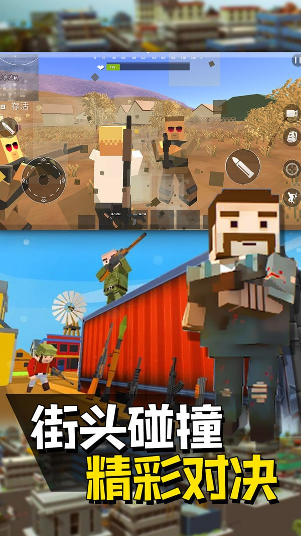 像素人派对单机版截图4