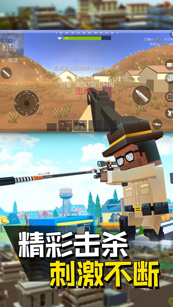 像素人派对单机版截图3