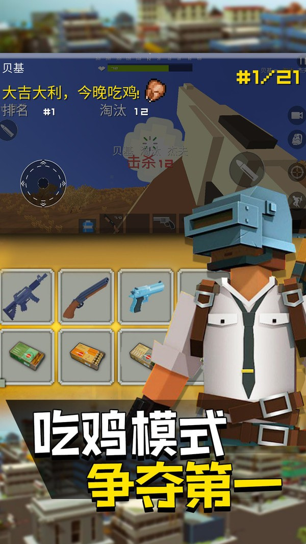 像素人派对单机版截图2