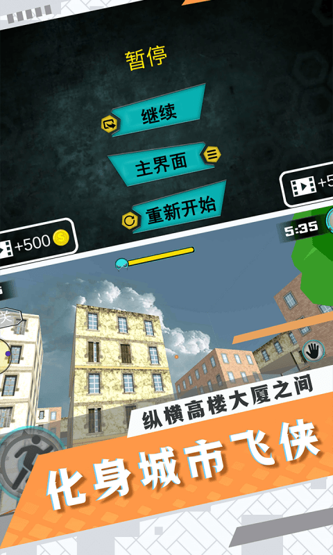 我飞的贼高截图1