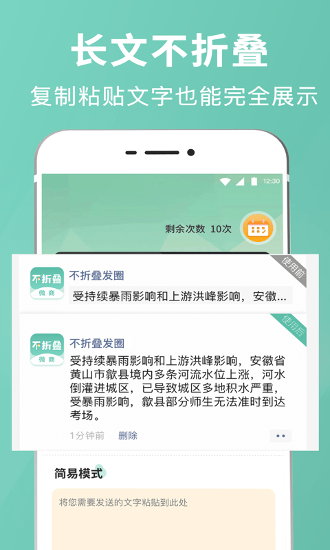 朋友圈文案输入法截图1