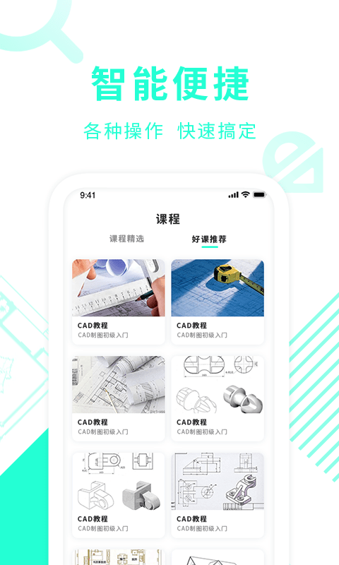 CAD快速看图1