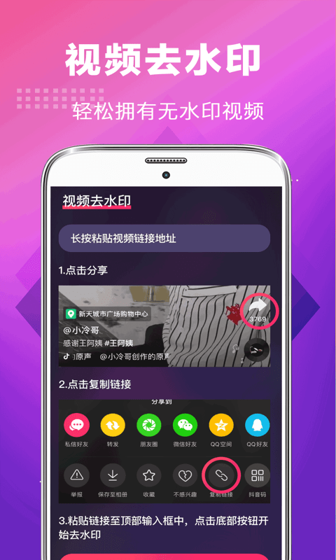 未来手机铃声截图4