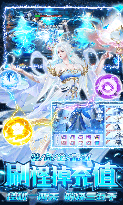 剑侠奇谭送千充永抽版截图3