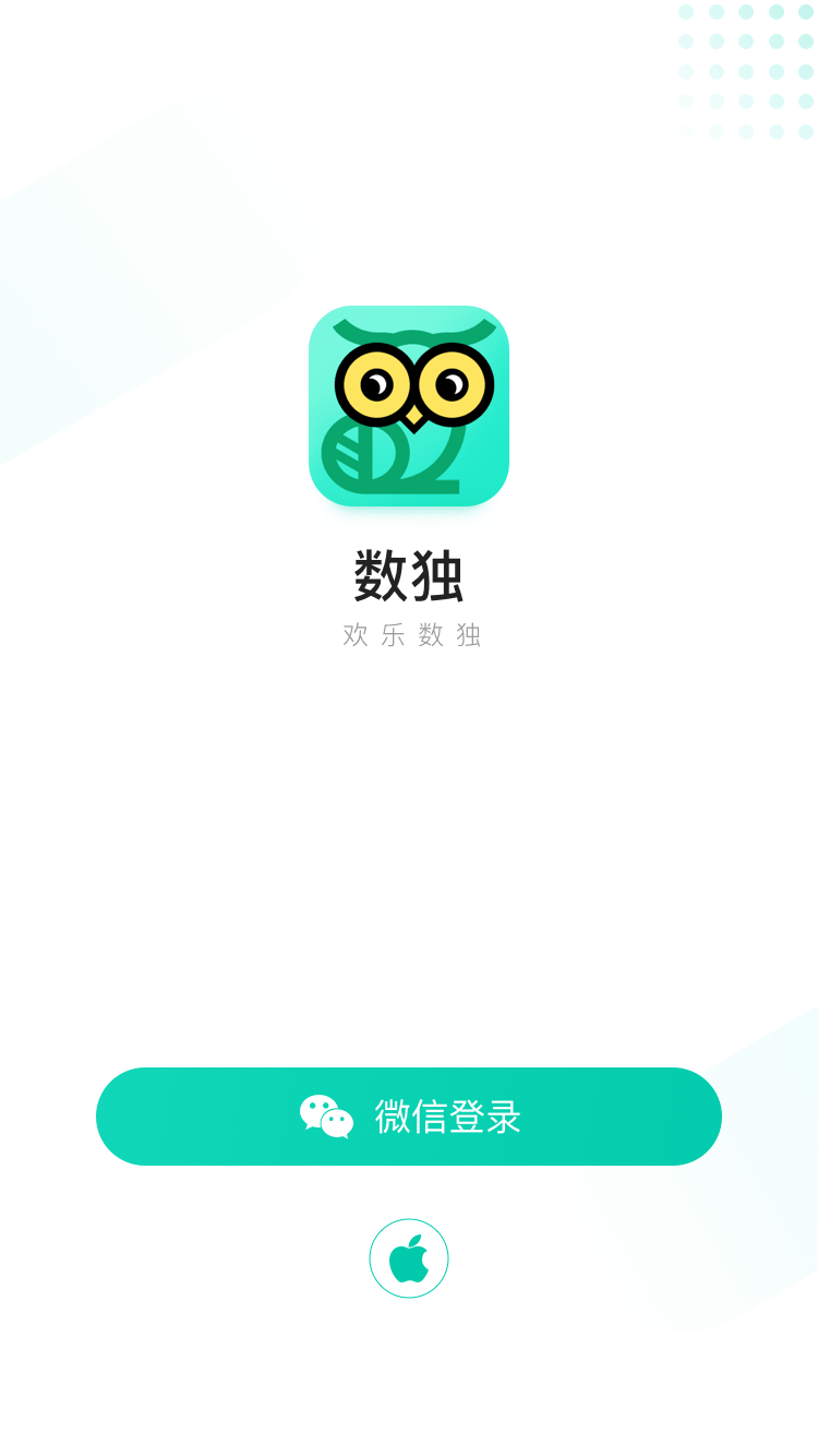 欢乐数独0