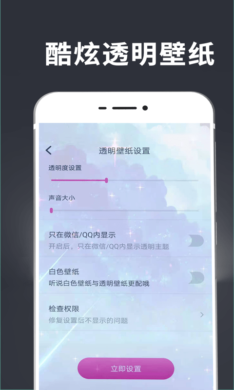 曲面闪光截图4