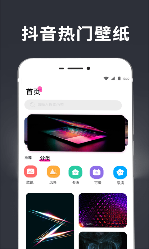 曲面闪光截图1