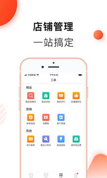 拼多多商家版旧版本截图3