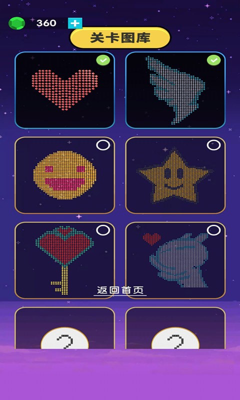 钻石涂鸦截图3