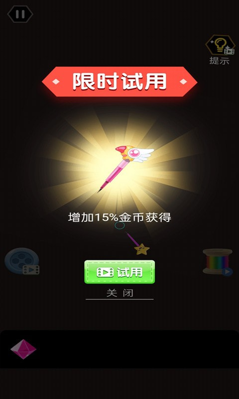 钻石涂鸦截图2