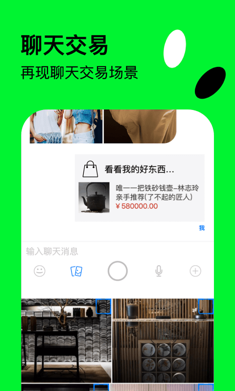 快活Unichat截图5