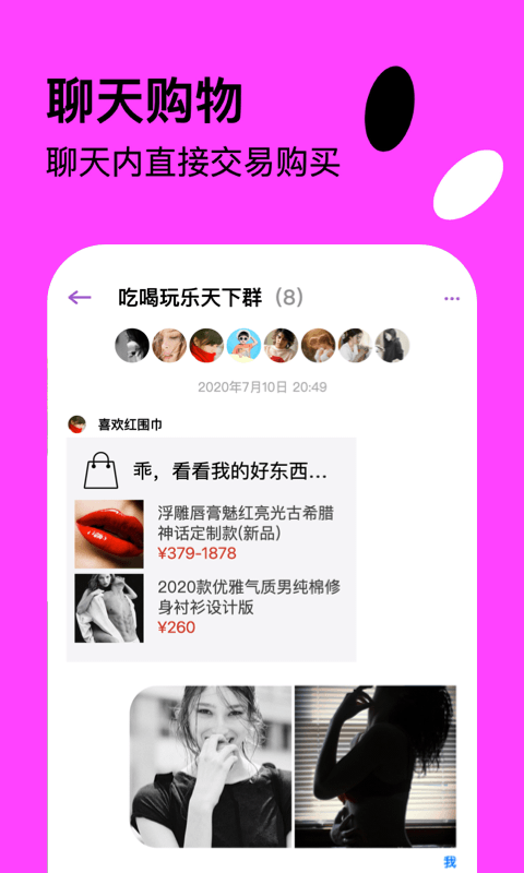 快活Unichat截图3