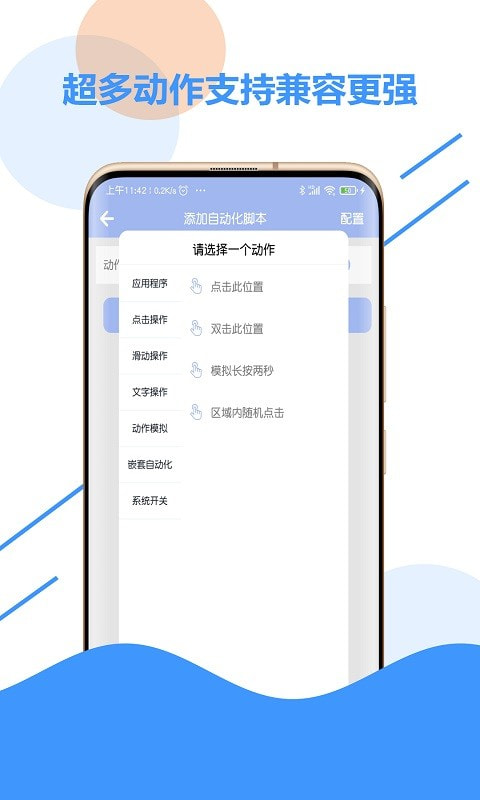 乐游极速点击器截图4