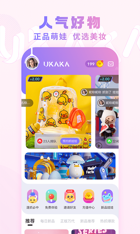 UKAKA截图2