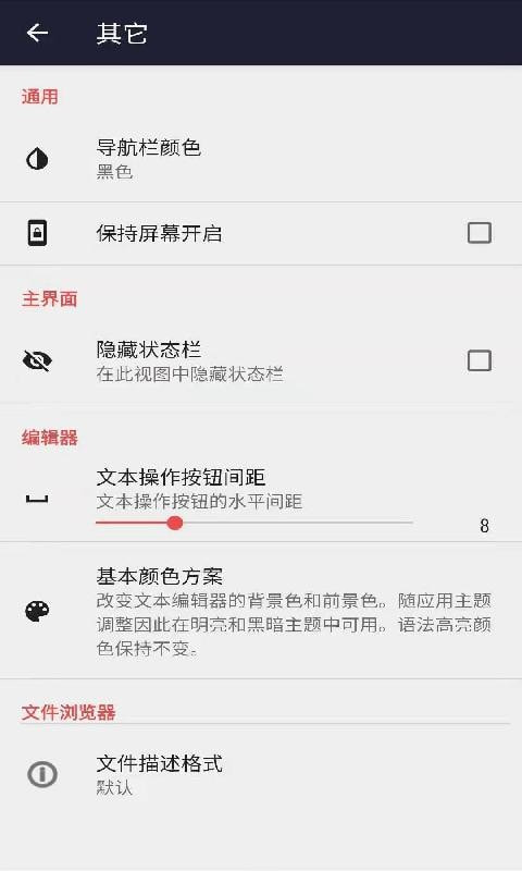 安果编辑器截图5