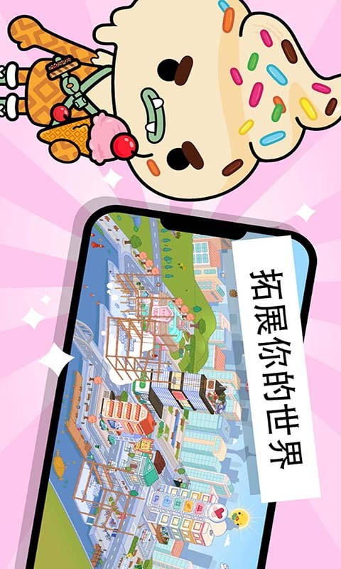 托卡小镇假期4