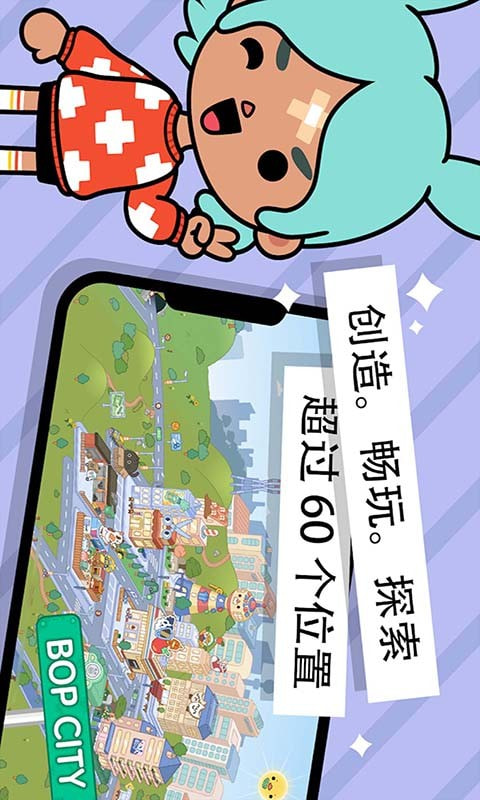 托卡小镇假期2