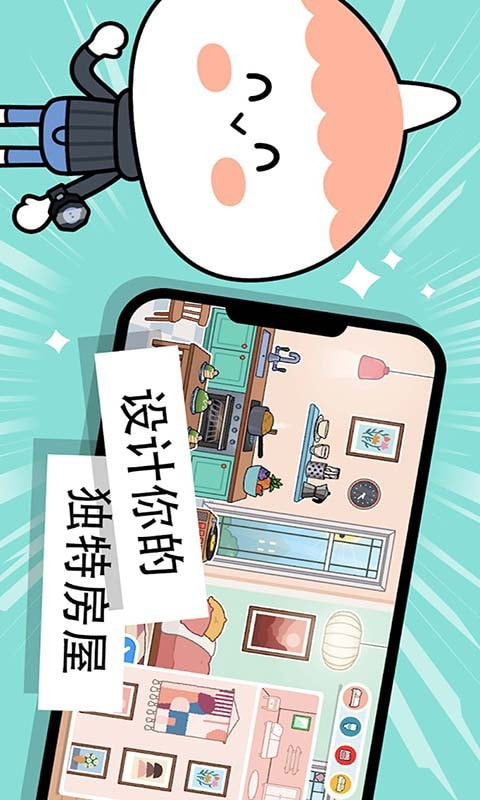 托卡小镇假期0