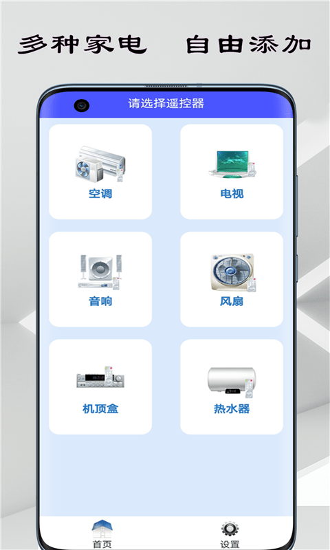 超能空调遥控器截图1