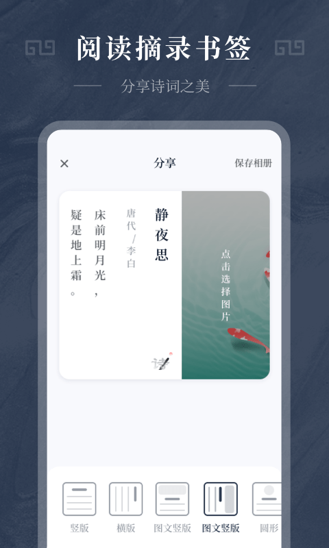 古诗词趣学app4