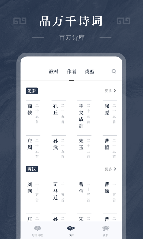 古诗词趣学app2