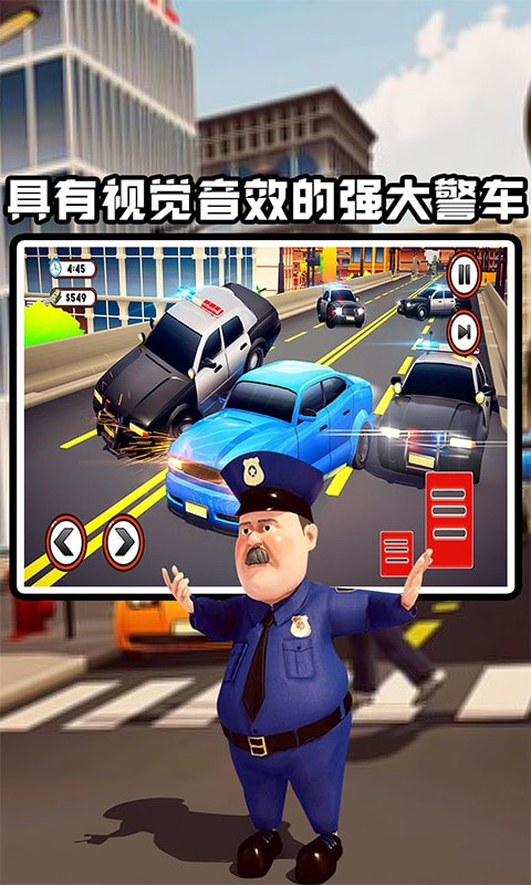 交警模拟器截图5