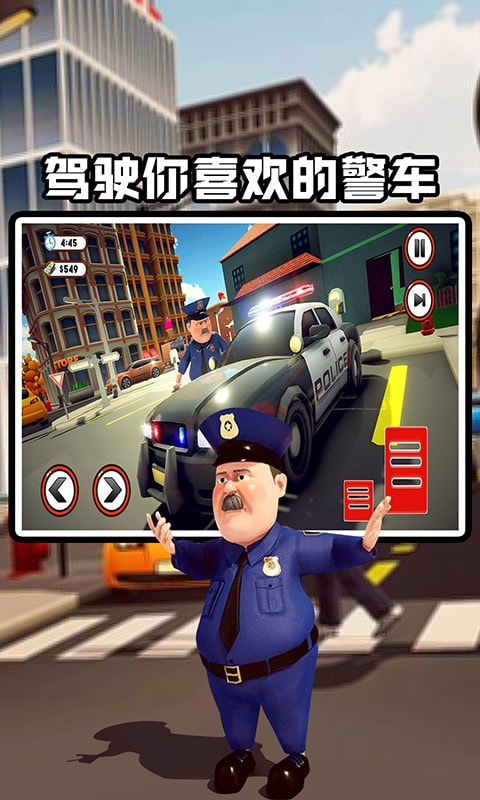 交警模拟器截图4