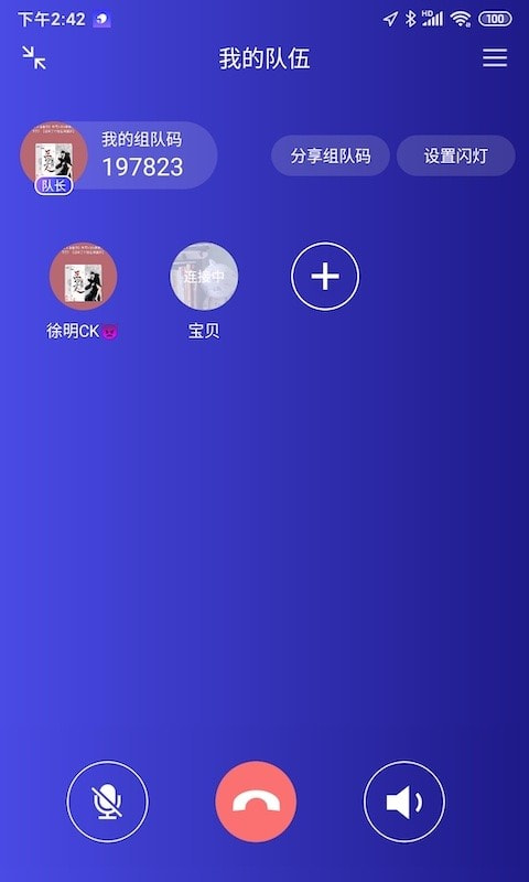 答鹰截图3