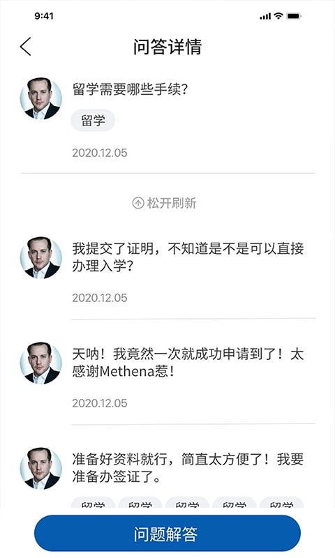 Methena截图3