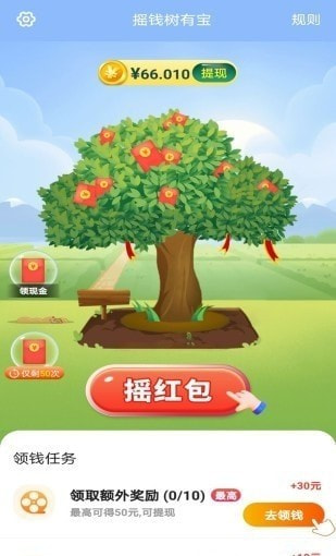 摇钱树有宝截图3