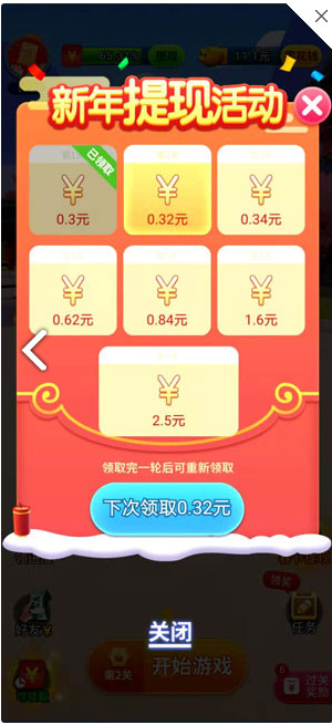 全民爱答题红包版最新版本截图1