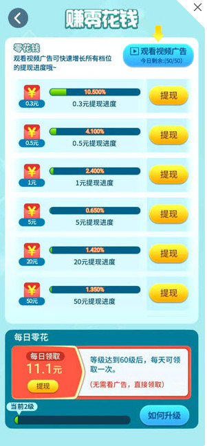 全民爱答题红包版最新版本截图2