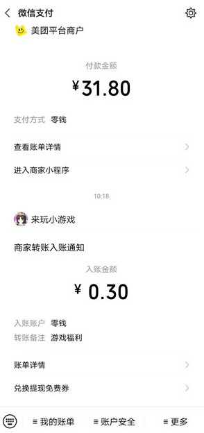 全民爱答题红包版最新版本截图3