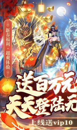 魔君客户端截图2