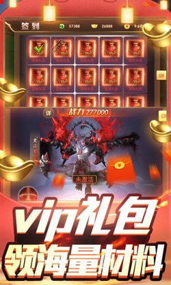 魔君客户端截图1