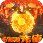 魔君客户端