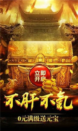 洪门天龙高爆版截图1