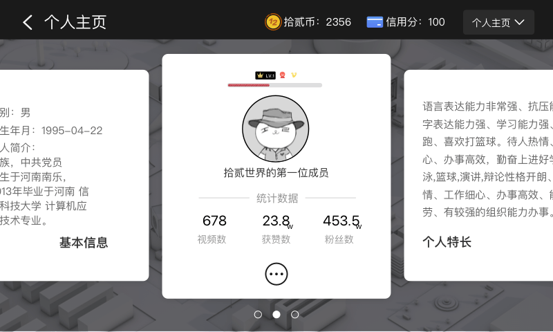 我的拾贰世界截图4