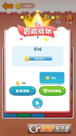 天天合到10截图3