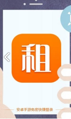 手游登号器apk截图3