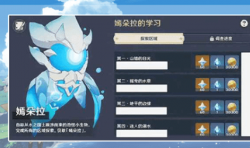 原神纯水真心怎么获得