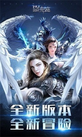 全民奇迹MU2021截图3