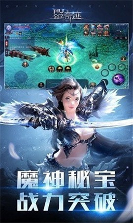 全民奇迹MU2021截图2