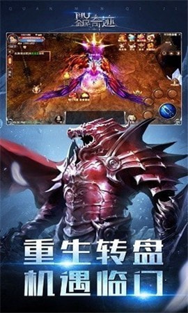 全民奇迹MU2021截图1