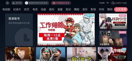 哔哩哔哩云视听小电视截图3