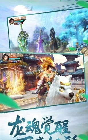 凌天仙录截图3