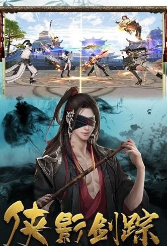 九灵剑圣截图1