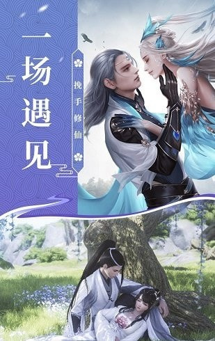 剑影战仙传截图3