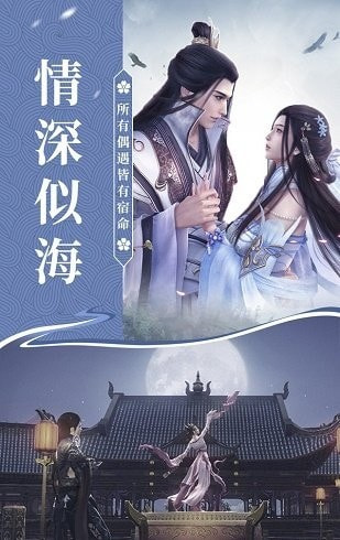 剑影战仙传截图2