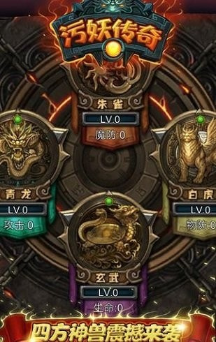 污妖传奇截图4